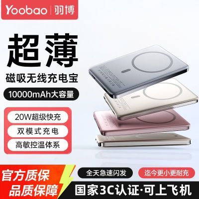[��]�������߳�籦10000����MagSafe��䳬������ƻ��17�ƶ���Դ 67Ԫ