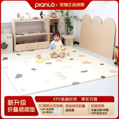 【皮安诺】折叠爬爬垫XPE材质高端款爬行垫加厚升级儿童地垫宝宝用垫