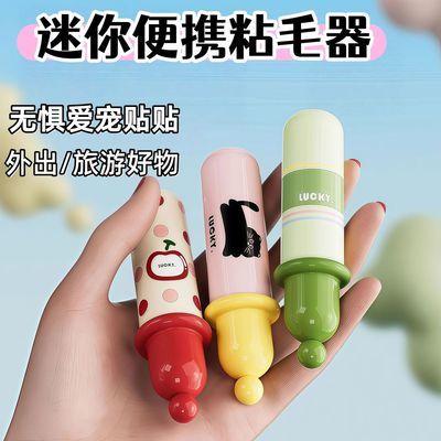 旅行便携粘毛器随身粘毛器高颜值除尘器滚筒衣服除毛宠物粘毛除尘