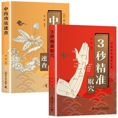 ���ڲ������ǻ�����-3�뾫׼ȡѨ �����ѧ����ҽ���ð�Ħ�鼮�ַ� 5.2Ԫ