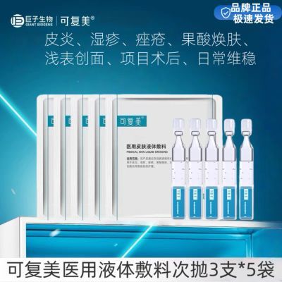 ���ڲ�����15֧�ɸ���Һ�����Ƥ�����״��滤��͸���������޻����Ϸ��ϴ��� 43Ԫ