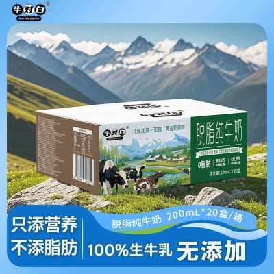 ���ڲ�����2�²� ţ�԰�0֬��ţ����ɳĮ��֬��ţ��200mL*20��/���ػ�װ 23.89Ԫ