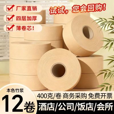 ���ڲ�����Ե�����ô��̾�ֽ��������ֽ�����Ƶ�ֽ����Ͳֽ400g����ԭɫ 24Ԫ