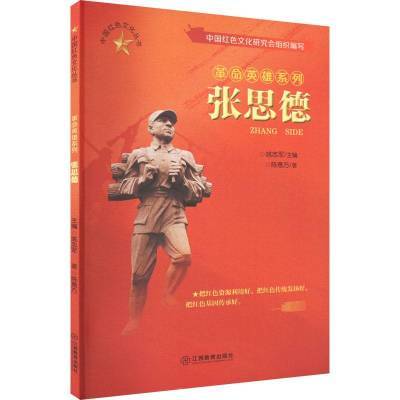 ���ڲ�����������˼��/Ӣ��ϵ��/�й���ɫ�Ļ���Ҧ־�����������������鼮    8.52Ԫ