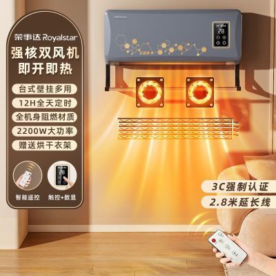 荣事达取暖器壁挂暖风机家用节能防水浴室大功率速热电暖器免打孔