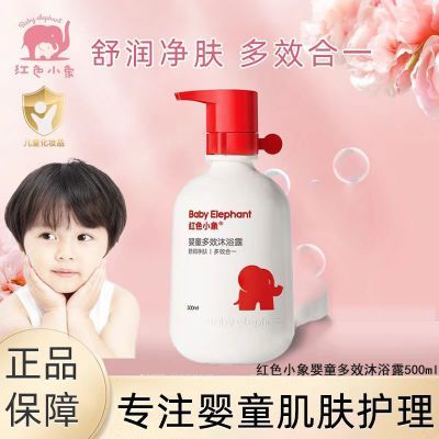 ���ڲ�������ɫС��Ӥͯ��Ч��ԡ¶��ʪ���Ӥ�׶���ͯ��ԡ�ºͲ��̼���Ʒ 21.19Ԫ