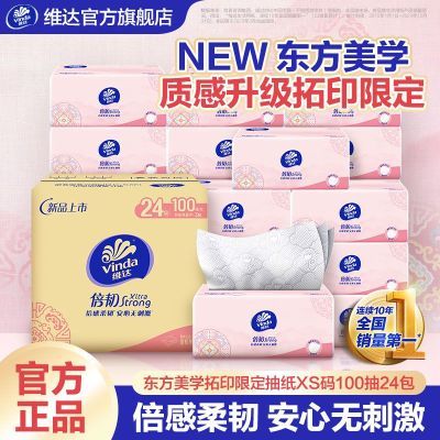 ���ڲ�����ά�� ��ֽ���� 3��100��24�� Ӥ�����ֽ�ͽ�ֽ ����ֽ 30.5Ԫ