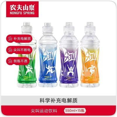 农夫山泉尖叫运动饮料补充电解质500ml*15瓶整箱装饮料一整箱团购