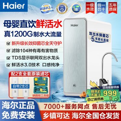 ���� 1200G RO����͸��ˮ�� ����ʽ ��ͨ�� ĸӤֱ�� �־�о 929Ԫ