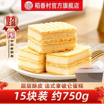 �����������ǧ�㵰��Լ750g���Ͱ�װ��������������ʽ��ʳ 20.9Ԫ