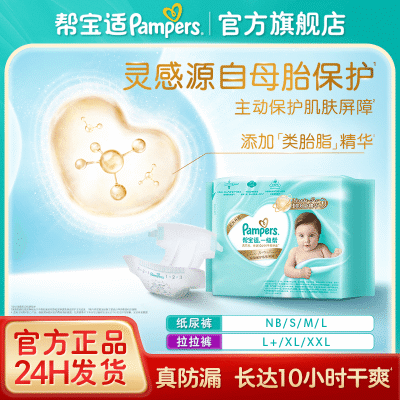 �ﱦ�� һ����ֽ��������� NB/S/M ��̥֬�����׷�͸�� 29.79Ԫ