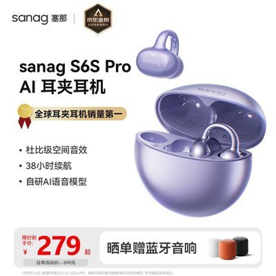 ���ڲ�����SANAG���ǹǴ��������������߿����¿������ж�ʽ�����˶�S6SPro 244Ԫ