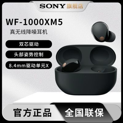 ���ڲ�����Sony/���� WF-1000XM5�콢�������������������ʽ������� ����5 1079Ԫ