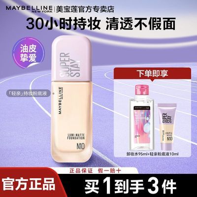 ���ڲ��������������׷۵�Һ���ͳ�ױ�ᱡ��観־ò���ױ��ˮ�����ٷ���Ʒ 99.9Ԫ