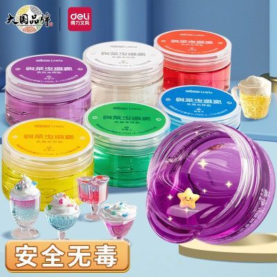 【得力】水晶泥粘土史莱姆玩具儿童男孩女孩手工玩具水晶泥安全正品