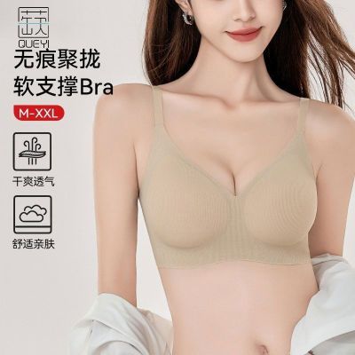 蒛一无痕内衣女舒适透气无钢圈果冻胶软支撑收副乳文胸罩0.8cmBC