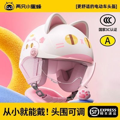 ���ڲ�������ֻС�۷��¹���3c��֤��ͯͷ����Ů���ļ�ͨ��3��綯����ȫñ 120Ԫ