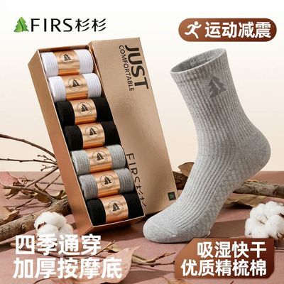 【杉杉】运动袜子男士纯色消臭抑菌吸湿排汗透气春秋冬季跑步中筒棉袜