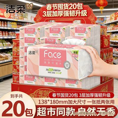 ���ڲ����������ֽFace��ʪˮ���ֽ���120��ֽ���ͽ�ֽ������������ʵ�� 6.65Ԫ