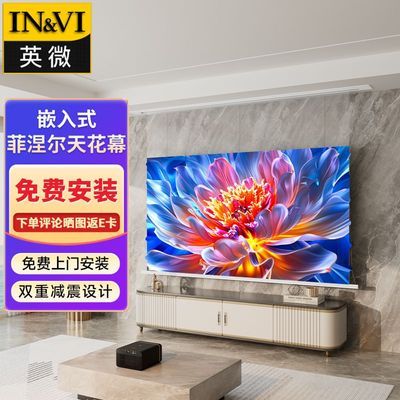 ���ڲ�����Ӣ΢16:9Ƕ��ʽ�����컨Ļ���������ܵ綯ͶӰĻ�� 1466Ԫ