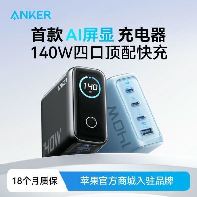 ���ڲ�����Anker�������Գ�140W�����س����ͷƻ��17Promax�ֻ����ʼǱ� 210.09Ԫ