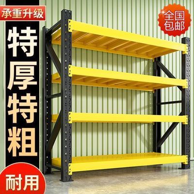 仓储货架重型特厚仓库家用储物间储物架加厚超市置物架多层收纳架