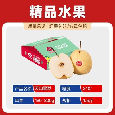 ���ڲ��������̳�Ʒ�ʡ���ũ�½���ɽѩ������֭����4.5���ͥװ˳�ᷢ�� 27.8Ԫ