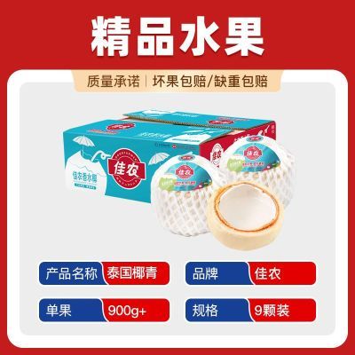 �̳�Ʒ�ʼ�ũ̩��������ˮҬ��9��װ����900g����Ҭ������ 45.9Ԫ