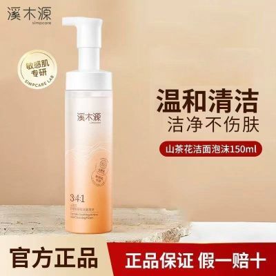 ���ڲ�����ϪľԴ��ĭɽ�軨�����滺������ϴ�����º����п�����ಹˮĽ˹ 28.5Ԫ