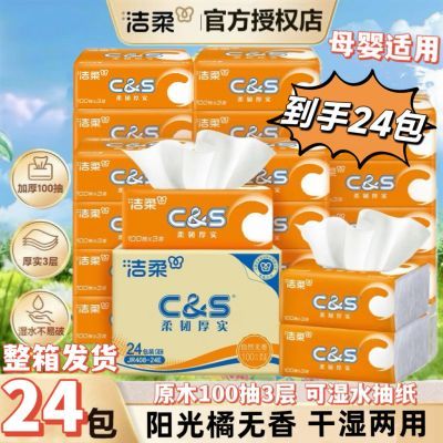 ���ڲ����������ֽ24��100��3��XS���òͽ�ֽ����ȳ�ֽ����ֽC&Sֽ������ 22.5Ԫ