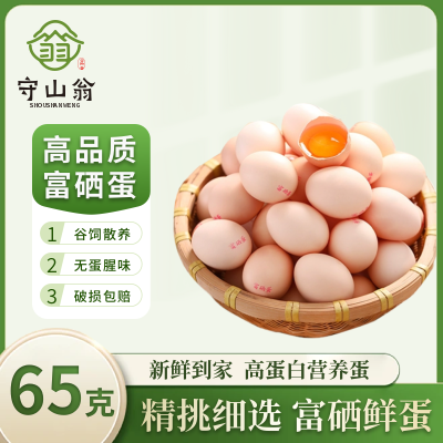 ���ڲ�������ɽ�� 65�˸��������ʴ��Ӫ������ɢ����ζһ����10-30öװ 13.49Ԫ