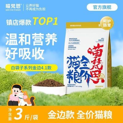 ���ڲ�����[����˼]���4.1�״���Ӫ���ºͲ�żӢ����è��èȫ�׶�è��3�� 50.9Ԫ