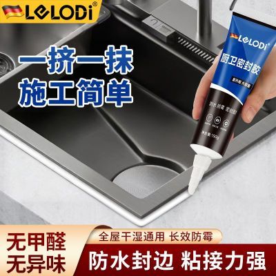 ���ڲ�����LELODI��ˮ��ù�ܷ⽺������������Ͱ�ײ���϶�̶���������̨��� 11.1Ԫ