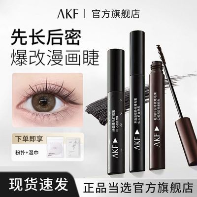 ���ڲ�����AKF��ë���˳�����Ũ�ܲ�����Ⱦ���ʹ�׸��ɫ��ɫƽ�۹ٷ���Ʒ 14.5Ԫ