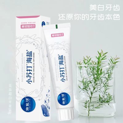 御盐牙膏海盐小苏打正牌黄去口腔美白口气口臭清新薄荷正品去渍