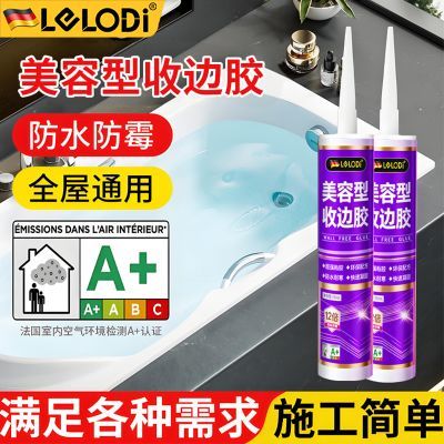 ���ڲ�����LELODI����͸���ɰײ������ܷ⽺�Ŵ��ձ����콺��ˮ��ù��컷�� 22.2Ԫ