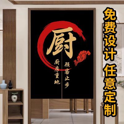 定制中式防尘门帘商用厨房半帘高效防油烟设计