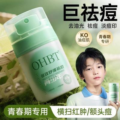 ���ڲ�����OHBT��̬�����������ר�ÿ���ȥ��ӡȥ�տڷ۴��տ�ѧ�����˪ 37.4Ԫ