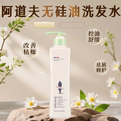 阿道夫800ml无硅油柔顺丝滑洗发水清爽蓬松洗发洗备滋润精油正品
