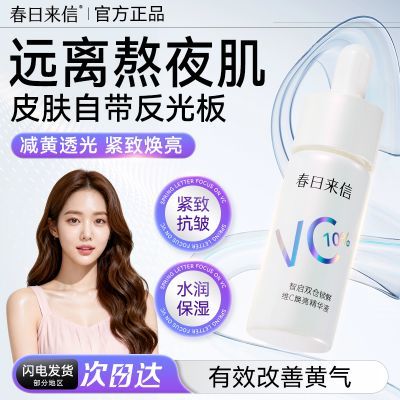 ���ڲ��������ٷ�ֱӪ����������ԭ��VC����Һ��������������ɫ+���׾���Һ 63.6Ԫ