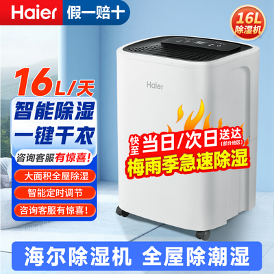 ���ڲ�����������ʪ���������ҳ�ʪ����ʪ���������Ҹ������ùʪ��ʪ��16L 708Ԫ