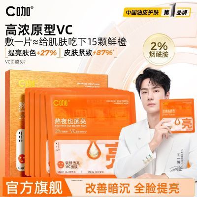 ���ڲ�����C������͸��VC��Ĥȥ��������ˮ��ʪ���м���ϴ˯����Ĥѧ����ҹ 49.33Ԫ