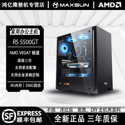 ���ڲ��������uAMD R5 5600����16G 1TB ���ð칫�����Լ̨ʽDIY��������1999Ԫ