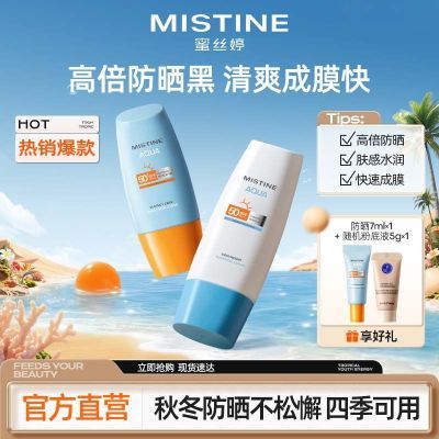 ���ڲ�����Mistine��˿��С��ñ��ɹ˪����߱���ɹˮ����ˬ����������Ʒ 38Ԫ