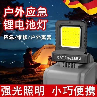 LED电动工具锂电池工作灯20-21伏艺牧l有士锂电池应急灯