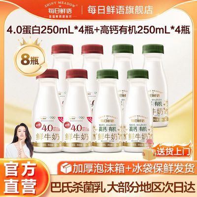 ���ڲ�����ÿ��������ţ��4.0*250ml*4+�߸��л�250ml*4����ɱ�����ʵ����� 44.8Ԫ