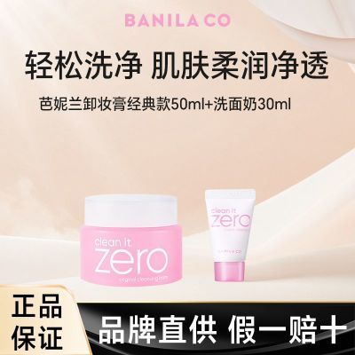 ���ڲ���������������˪30mlϴ����+����жױ��50ml�º��������жױ���� 45.7Ԫ