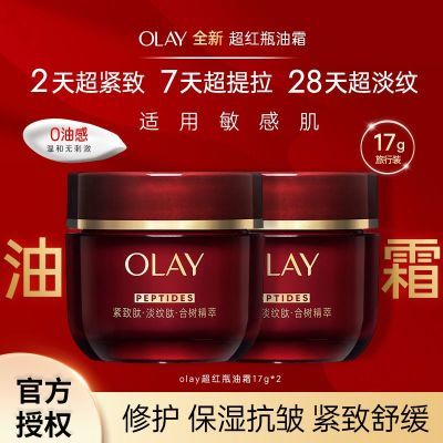 ���ڲ�����Olay����ƿ��˪17g���Ͽ�������滺�޻���ʪ��˪��˪ҹ˪��С�� 61.9Ԫ