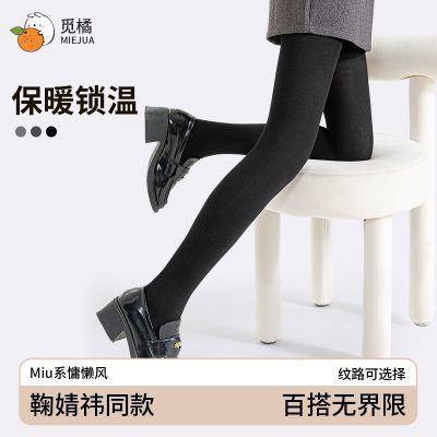 觅橘小暖羊打底裤秋冬慵懒系穿搭时尚韩版加绒加厚连裤袜琥珀流光