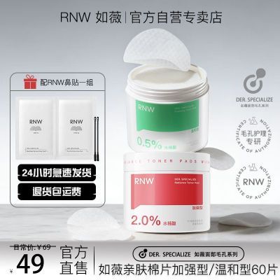 ���ڲ�����[RNW]ˮ������Ƭ���տں�ͷ�۴̾�����ӡ����ë�������ٷ���ƷŮ 24.9Ԫ